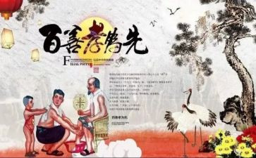 弘扬孝文化的演讲稿参考7篇
