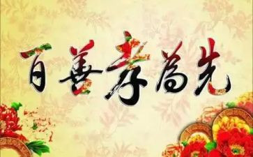 我的孝心作文6篇