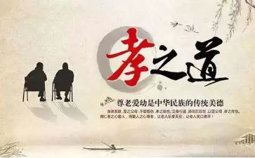 关于孝传承的演讲稿7篇