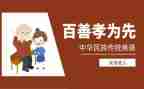 孝心少年演讲稿5篇
