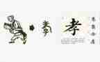 孝在当下演讲稿优秀8篇