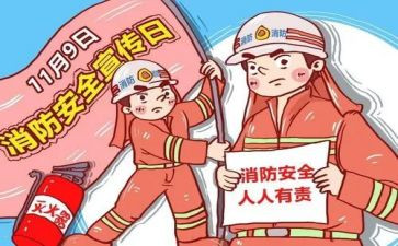 关于消防安全的作文模板8篇