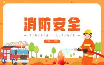 消防培训的心得体会通用8篇