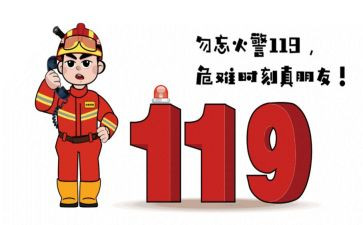 消防安全活动方案总结6篇