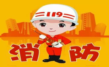 2024年消防安全心得体会最新7篇