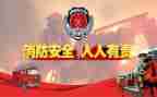 消防个人总结优质5篇