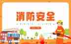 消防培训的心得体会通用8篇