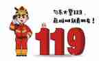 20231年消防工作总结6篇