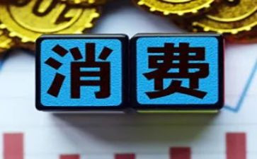 消费主题活动方案5篇