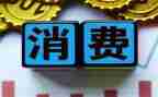 消费主题活动方案5篇