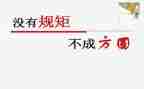校规校纪演讲稿8篇