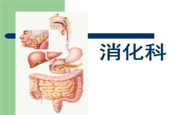 消化内科护士心得体会7篇
