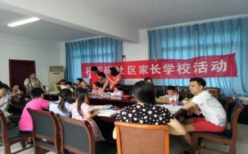 2024年学校活动策划8篇