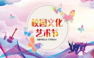 疫情期间学校活动方案6篇