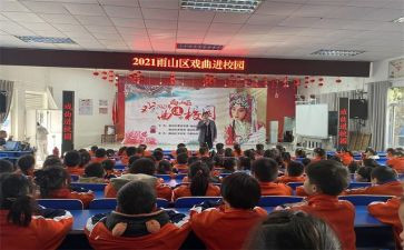 2024年学校活动策划优秀6篇