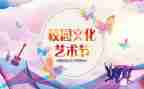 疫情期间学校活动方案6篇