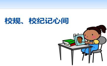 学校纪律作风自查报告7篇