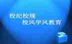 校纪检部长演讲稿5篇
