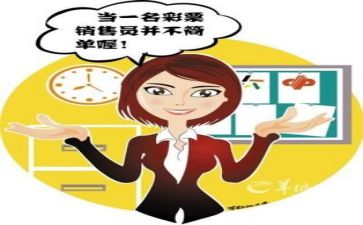 2024年销售年终总结报告优秀8篇