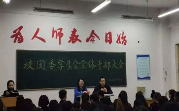 学校团委周工作总结7篇