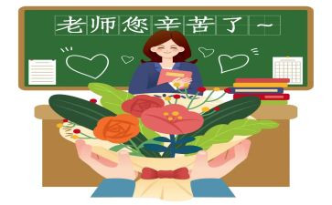 中小学教师假期培训心得体会8篇