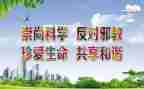 无邪教警示教育心得体会5篇