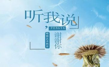 2024,谢谢自己作文8篇