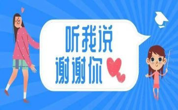 2024,谢谢自己作文通用6篇