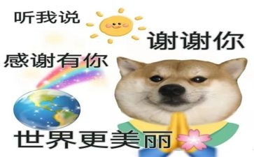 2024,谢谢自己作文优质6篇