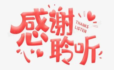 让我谢谢你作文600字5篇