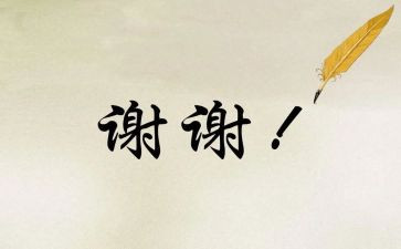 让我谢谢你作文7篇