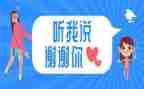 2024,谢谢自己作文通用6篇