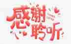 让我谢谢你作文600字5篇