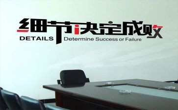 细节成败演讲稿7篇