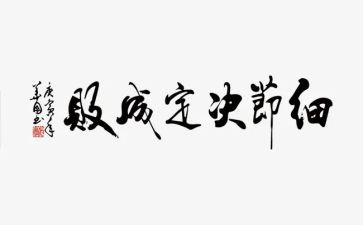 细节的亲情作文7篇
