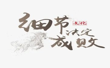 《细节》读后感5篇