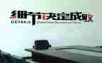 细节成败演讲稿7篇