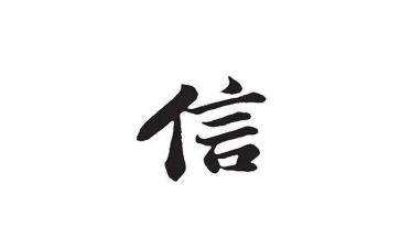自信成功的基石作文8篇