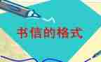 写给xⅹx的一封信作文600字5篇