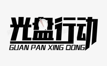 关于行动的演讲稿7篇