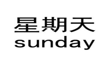 我的星期天作文400字5篇