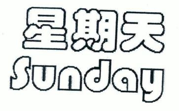 我的星期天,作文精选7篇