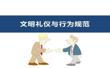 学规范正行为班会教案6篇
