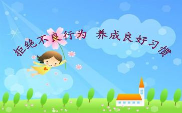 大学生文明行为调查报告7篇