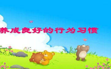 办园行为自查报告7篇
