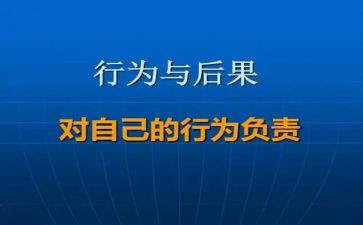 教师职业行为规范心得8篇