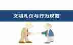 学规范正行为班会教案6篇