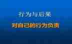 教师职业行为规范心得8篇