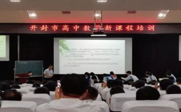 数学新课标研读的心得体会6篇