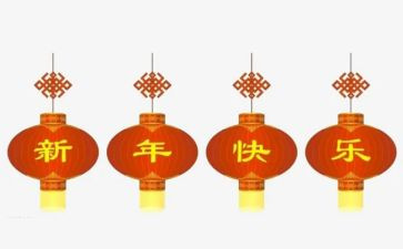 新年促销活动策划5篇